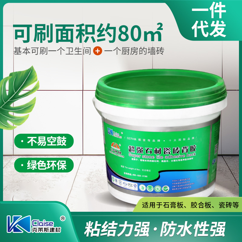 Tile back glue powerful binder emulsion wall tile tile vitrification…