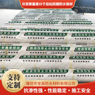 HDPE��ճ�zĤ��ˮ����1.2mmɰ��܇��װ��A䁷�ճ�߷��ӷ�ˮ����