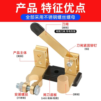 Car on the line of fire — Battery Disconnect Switch Pure Copper
