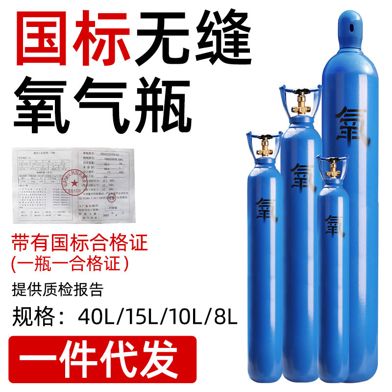 现货批发永安氧气瓶10L15L40L工业二氧化碳氮气无缝钢瓶国标气罐