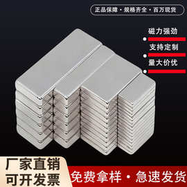 源头厂家钕铁硼稀土磁石强力磁铁方形磁条磁吸片N35方形状磁铁扣
