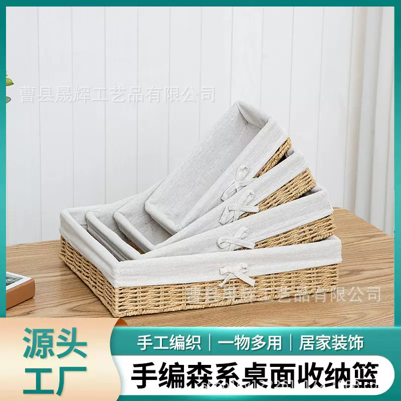 定制桌面收纳篮钥匙零食茶几仿草编藤编收纳筐卧室创意美式编织