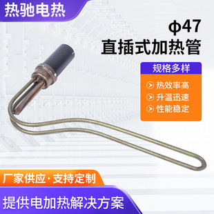 &Phi;47ֱ��ʽ�ӟ��ˮ���ˮ���l���������̫��ܼӟ��1.5KW2.4KW