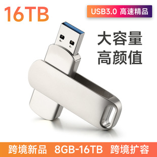 �羳��Ʒ U�P 16TB ������ �����⚤ �������ֵ �U������U�P