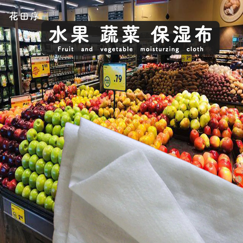 果物の鮮度保持スーパーの生鮮保湿布の果物と野菜の棚は果物の店の専用の野菜の日焼け止めのカバーの布を遮って水を補充します。|undefined