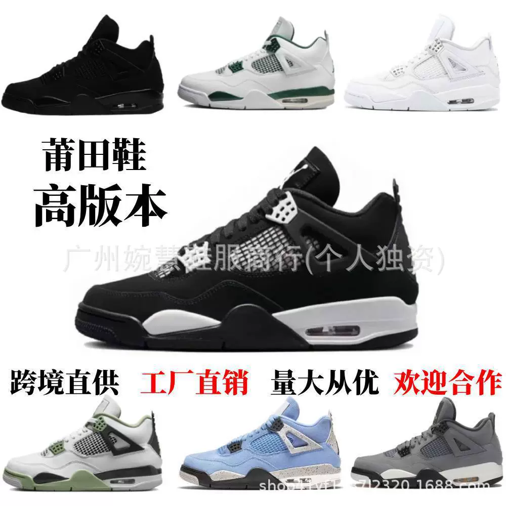 Баскетбольные кроссовки (Air Jordan) AJ4, износостойкая подошва, амортизированная пятка, унисекс 36–46