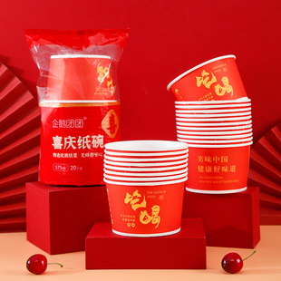 Wholesale festive disposable paper bowl wedding supplies thickened red paper bowl chopsticks household rice bowl 20