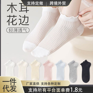 Women's Summer Lace Thin Socks Breathable and Deodorant Ins Women's Short Summer Cute Style Versatile Socks Pure Color