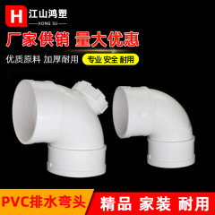 Pvc排水エルボ90度エルボ下水道管直角継手上水給水管部品
