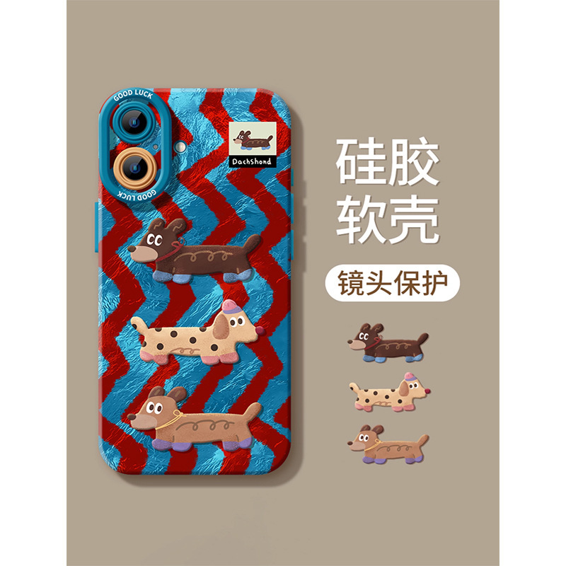 深色腊肠狗苹果17promax手机壳17air新款硅胶17高级16防摔保护套|undefined