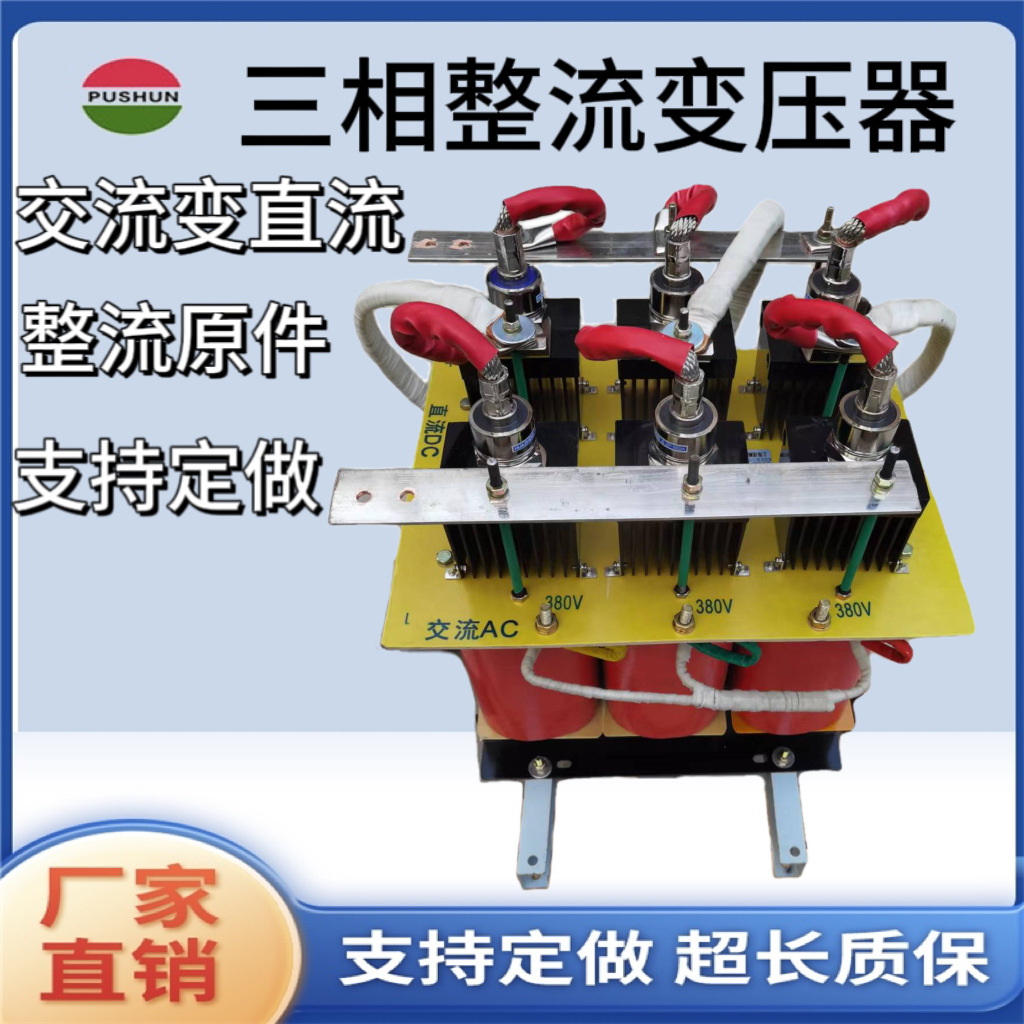 厂家批发三相整流变压器380v变220ZSG-100KVA电源交流变直流脉冲