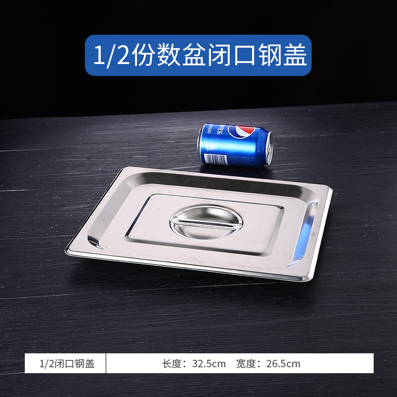 매우 두꺼운 1/2 뚜껑 닫힌 뚜껑