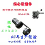 部件组件手动关键执行器
