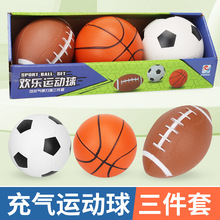 儿童三合一运动球PVC充气弹力篮球足球橄榄球三件套卡通创意造型