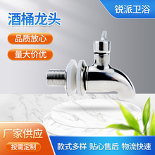 304不锈钢酒桶龙头饮料果汁开水桶龙头玻璃泡酒瓶龙头啤酒龙头