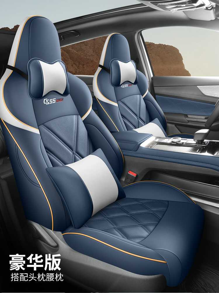 2024 new third-generation Changan CS55PLUS special car seat cover four seasons seat cover fully enclosed leather cushion