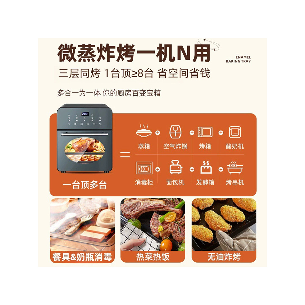 New Three-In-One Air Fryer Household Large-Capacity Multi-Function Visual Oven Microwave Oven All-In-One