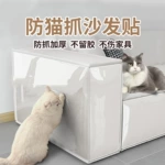防猫抓墙布保护膜自粘墙纸不伤墙客厅墙壁防脏弱粘保护贴透明贴纸