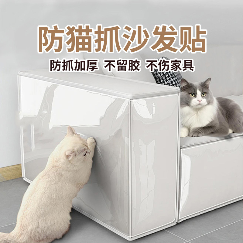 Anti-Cat Scratch Wall Covering Protective Film Self-Adhesive Wallpaper Does Not Damage the Wall Living Room Wall Anti-Dirty Weak Adhesive Protective Sticker Transparent Sticker