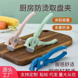 沥水篮、盆;厨房置物架;防烫碗碟夹