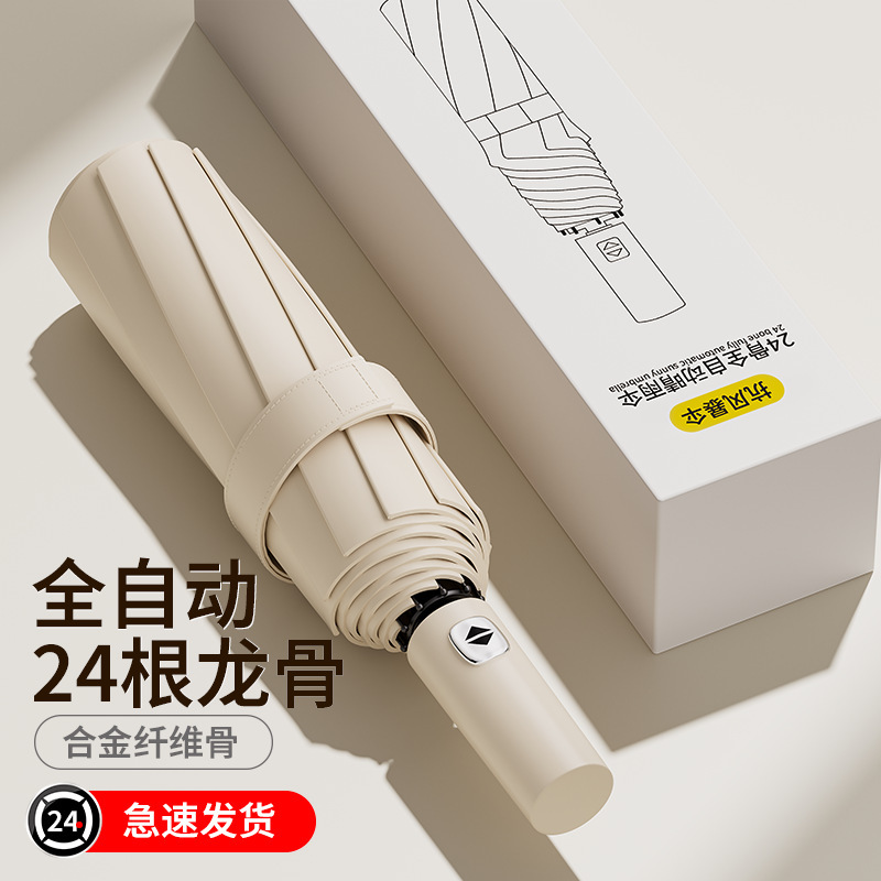 富仁雨傘自動全24骨晴傘工場卸売り男性傘折り畳み傘高級感日除け傘|undefined