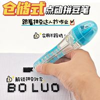 按压自动点珠拼豆笔手工diy套装全套工具专用神器补充材料包玩具