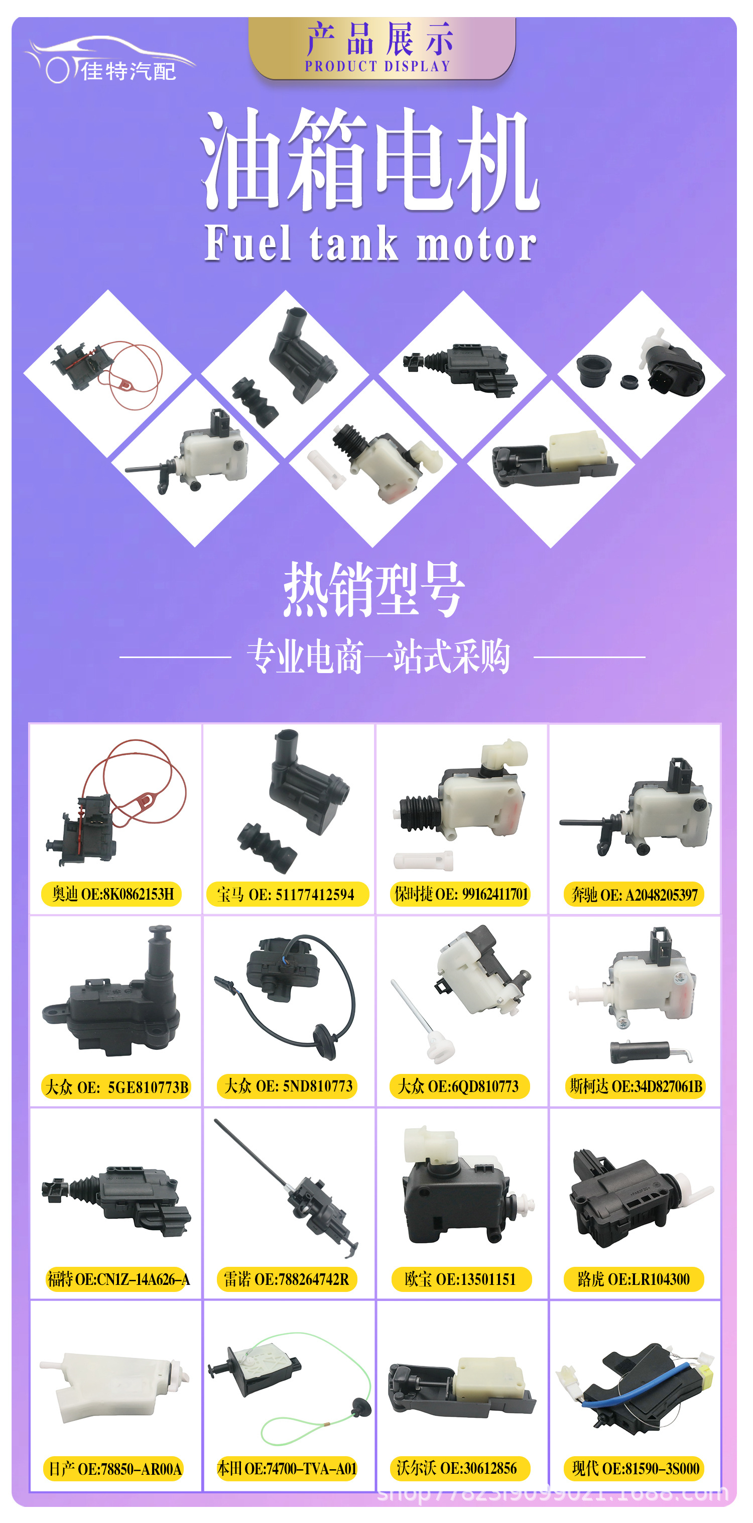 D2Bz9C047F Is Suitable for Ford Fiesta Auto Parts, Wholesale in Stock, Carbon Canister Solenoid Valve