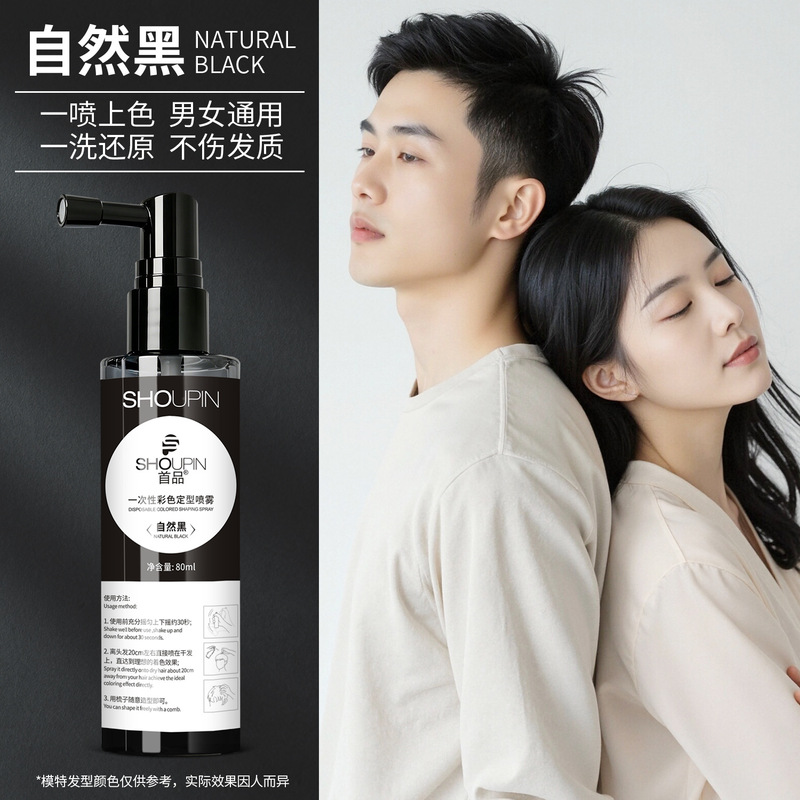 Black Disposable Color Spray Hair Gel Black Hair Temporary Certificate Photo Gray Dye Cream Fragrance Lasting and Fluffy Setting