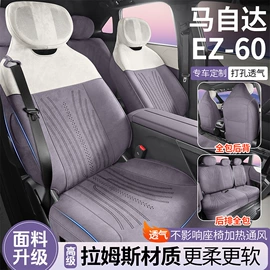 专车专用座套;座垫、座套;专车专用脚垫