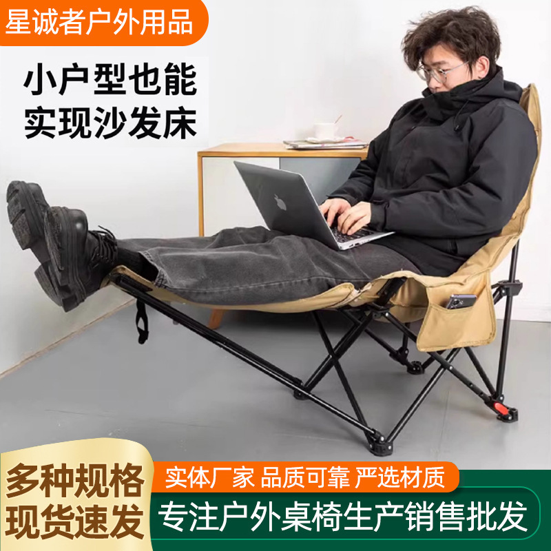 Four-Level Adjustable Leg Rest Type Padded High-Back Moon Chair for Home, Camping, Picnic, Folding Chair, Camping Chair, Outdoor Four-Level Adjustable Leg Rest Type Padded High-Back Moon Chair for Home, Camping, Picnic, Folding Chair, Camping Chair, Outdoor