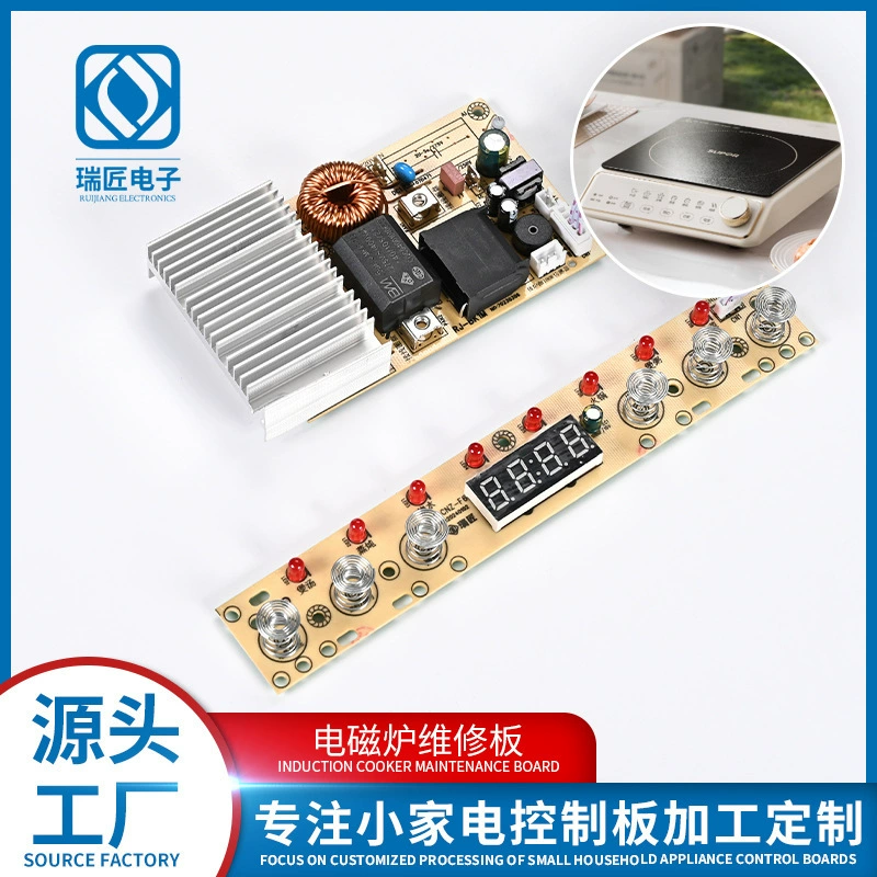 Обработка ремонтной платы индукционной плиты Панель управления питанием индукционной плиты Печатная плата небольшой бытовой техники Подключаемый патч OEM