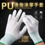 作业无尘防静电涂指手套