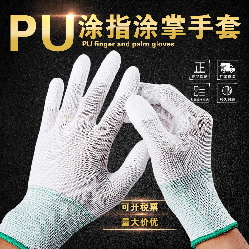 劳保手套批发PU涂指涂掌碳纤维防静电手套浸指浸掌无尘作业手套