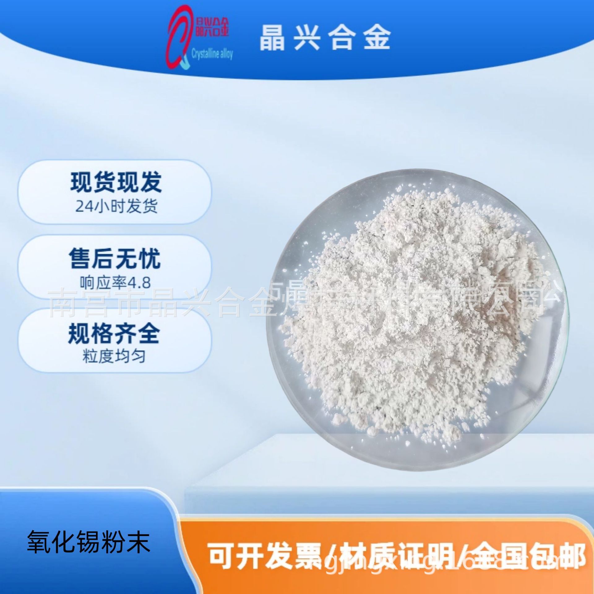 高纯工业用二氧化锡粉末分析纯气化法氧化锡粉陶瓷超硬实验用SnO2