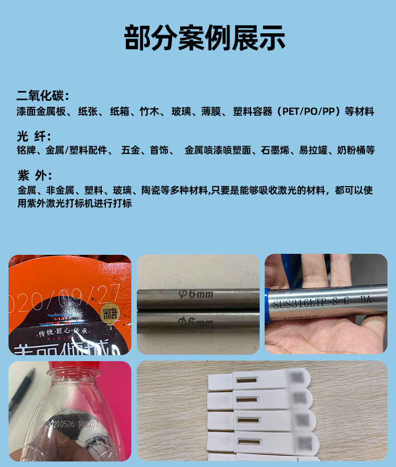 激光喷码机详情_08.jpg