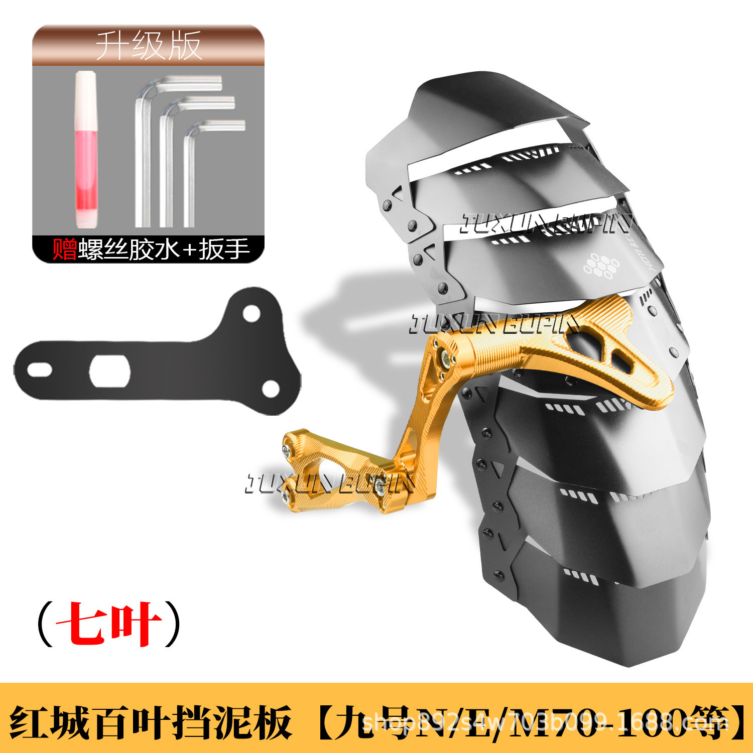 HCITI Red City Leaf-Shaped Electric Vehicle Rear Mudguard is suitable for Ninebot N70/m95/mz/nzmix/modified rear shield
