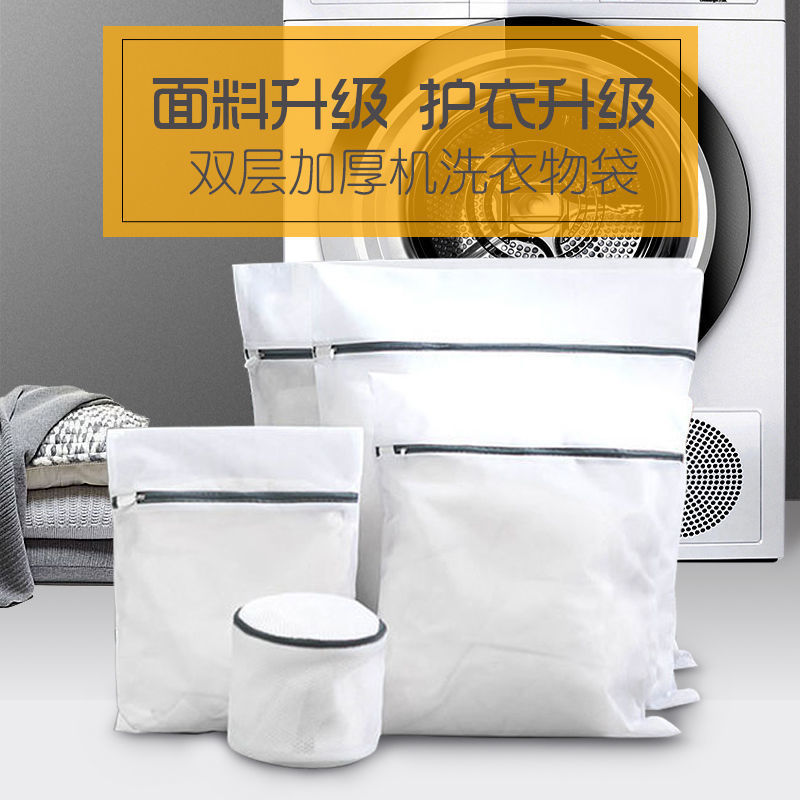 洗衣袋洗护袋网袋加厚粗网细网文胸袋机洗衣物内衣洗衣服袋子|ru