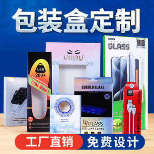 Customized Small White Box, Silver Card Box, Color Box Printing, White Cardboard Box, Custom-Made Cross-Border Flat Packaging Box, Color Printing