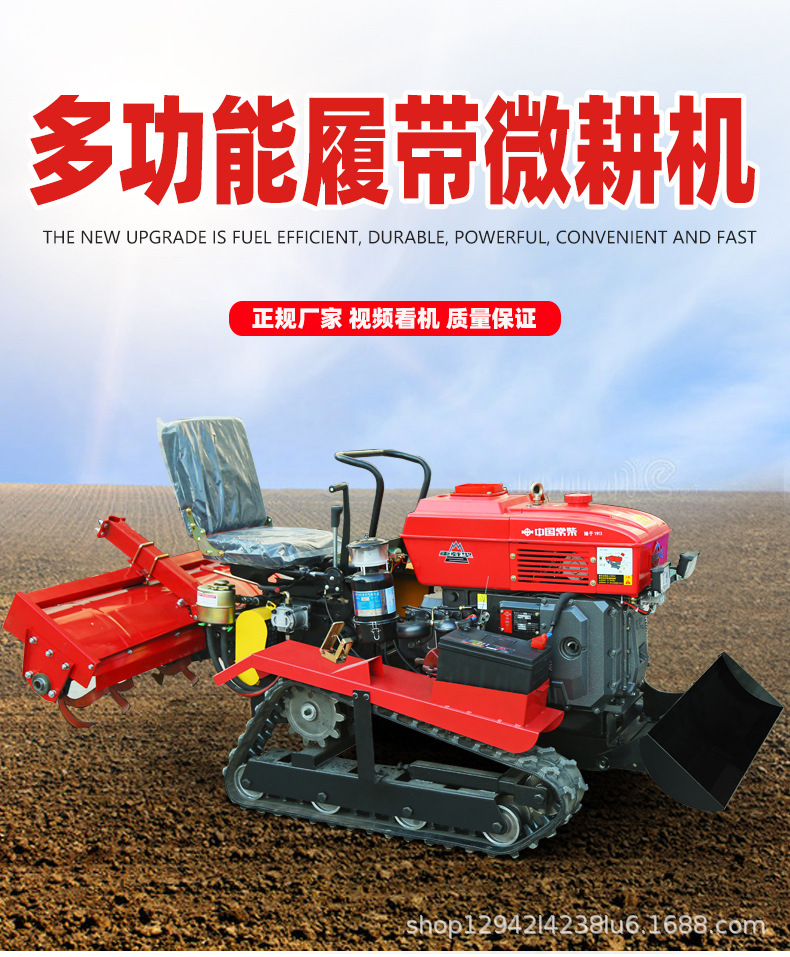 微耕机1