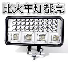 车灯led强光亮远近光12V-80V电动车拖拉机大灯四轮车灯射灯改装