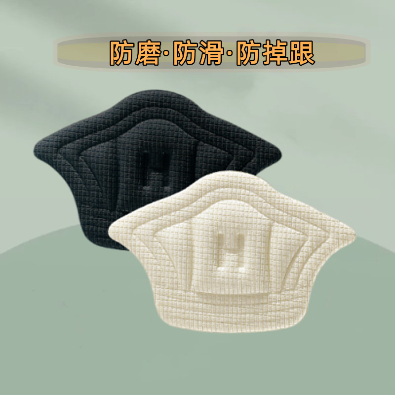 多功能运动鞋后跟贴防磨脚防掉跟可裁剪调鞋子大小神器自粘半码贴|undefined