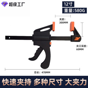 Manufacturers supply 12-inch fast clip nylon fast F-type clip tool clip fixed clip wooden plate clip woodworking clip F clip