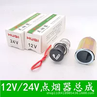 Автомобиль прикуриватель в сборке Автомобиль фургон 12v24v прикуриватель розетка розетка модифицированного питания
