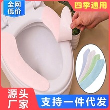 一次性马桶坐垫家用马桶贴坐便器垫圈坐便套可水洗四季通用粘贴式