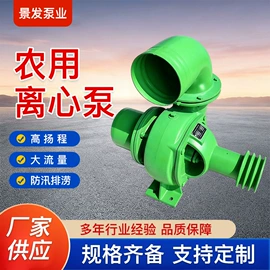 离心泵;自吸泵;混流泵