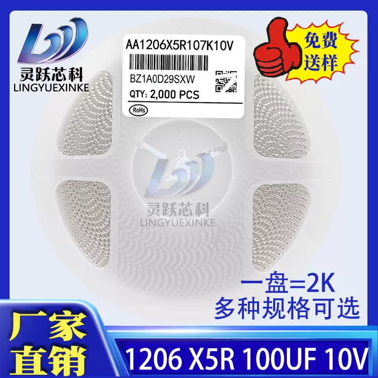 3216国产贴片电容1206 107K 10% 100UF 6.3V 10V 16V陶瓷X5R 现货