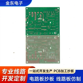 PCB电路板
