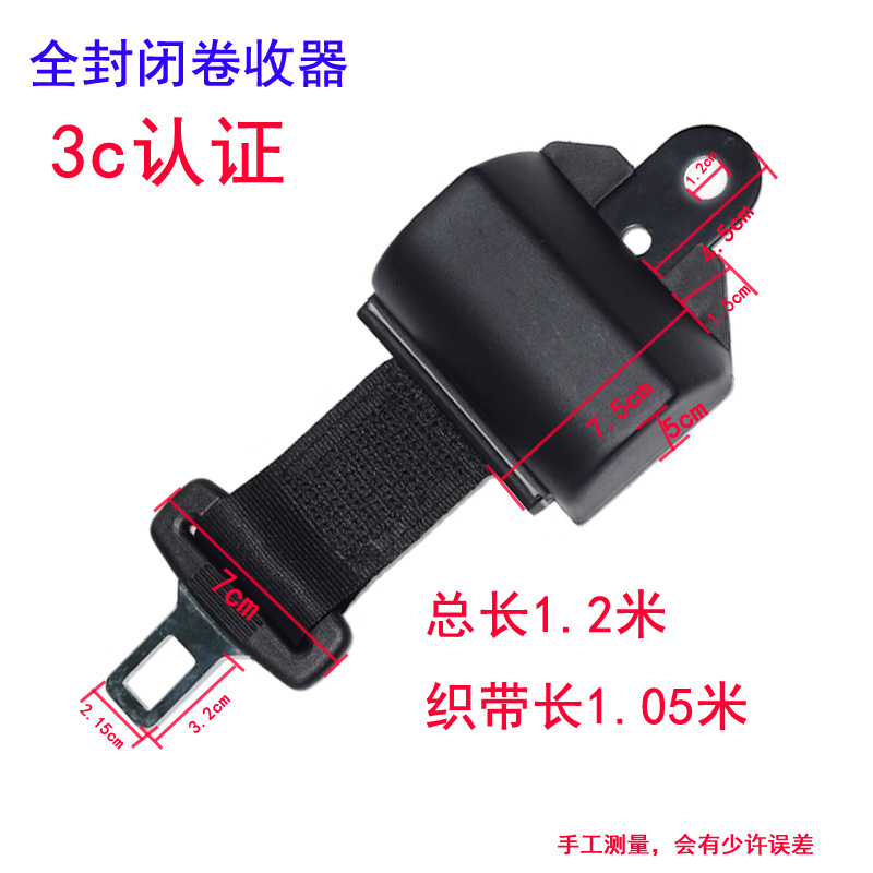 완전히 동봉 된 2 점 견인기