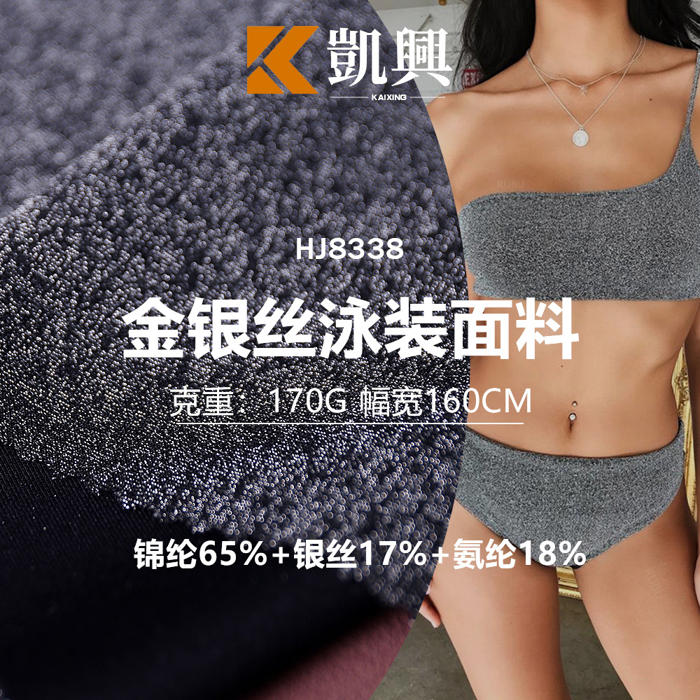 外贸金属丝闪光礼服厚线布舞蹈舞台服演出服金银丝比基尼泳衣面料