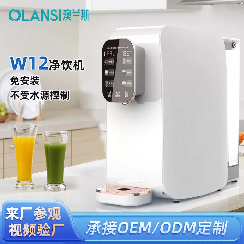 家用净水器净饮一体机 RO反渗透 即热饮水机 台式直饮机过滤机